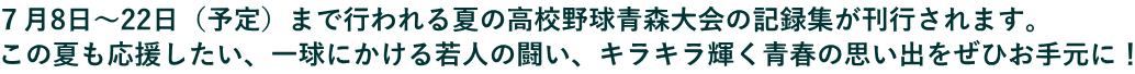 V8`22i\j܂ōsĂ̍Z싅X̋L^Ws܂B ̉ĂAꋅɂl̓ALLPt̎voЂ茳ɁI