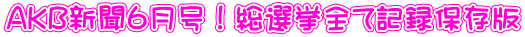 AKBVUIISċL^ۑ